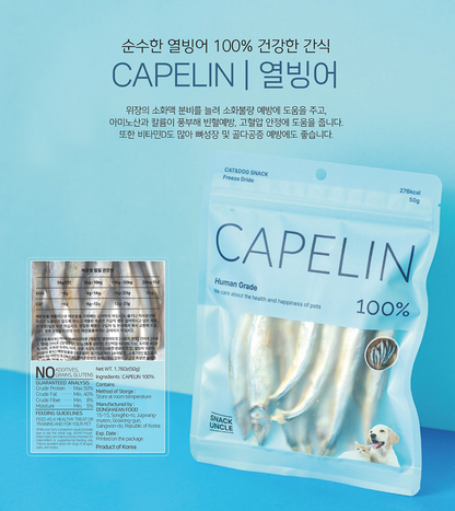 CAPELIN TREAT/ 열빙어트릿
